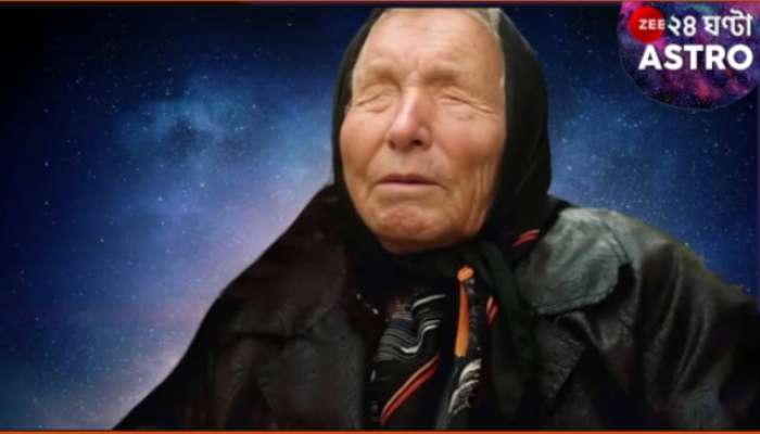 Baba Vanga Predictions 2025: আগামী ৭ মাস এই ৫ রাশির জাতকদের জন্য &#039;জ্যাকপট&#039; লটারি! হবে টাকার বর্ষা, উপছে পড়বে সুখ...
