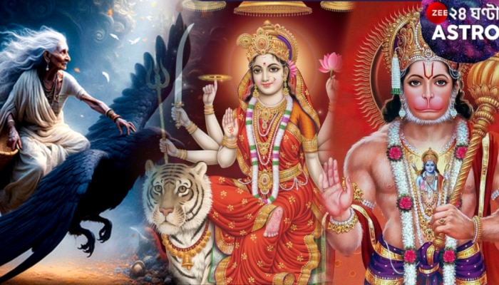 মঙ্গলে ত্রৈমূর্তি পূজা! ধূমাবতী জয়ন্তী, দুর্গাষ্টমী, বজরংবলী... ত্রিবিধ শুভদিনে মঙ্গ