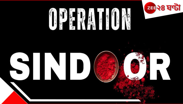 Operation Sindoor: অপারেশন সিঁদুরে কতগুলি টার্গেটে আঘাত ভারতের, পাক নথিতে ক্ষয়ক্ষতির চমকপ্রদ খতিয়ান