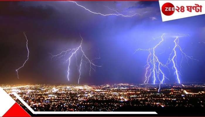 West Bengal Thunderstorm Alert: সাবধান! ভয়ংকর বজ্রপাতের সঙ্গে বৃষ্টির সর্তকতা, দক্ষিণের জেলায় জেলায় মেঘের তাণ্ডব...