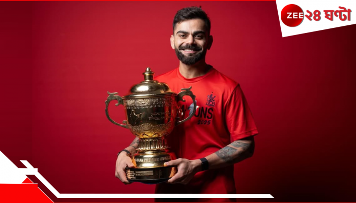 Virat Kohli Retirement Update: 'বুট তুলে রাখব'! কোহলির প্রাপ্তির বিরাট ঘড়া পূর্ণ, অধরা মাধুরী ছুঁয়েই অবসরের...