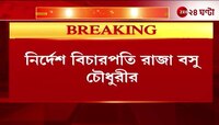 Srmistha Panoli | হাইকোর্টে শর্মিষ্ঠা পানোলির অন্তর্বর্তী জামিন মঞ্জুর | Zee 24 Ghanta