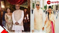 মহুয়ার বিয়েতে চমক! বেশি বয়সে বিয়ের পিঁড়িতে বসে বিতর্কে জড়ান যে রাজনৈতিক নেতারা...