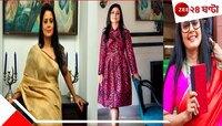 প্রেমের মহুয়া-কথা! চিরকালই ডাকাবুকো-রঙিন... আগেই বলেছিলেন, পিকচার আভি বাকি হ্যায়...