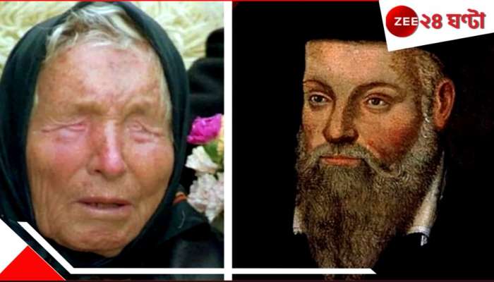 Baba Vanga&#039;s predict apocalyptic end to 2025: ২০২৫-এর শেষে কি আমরা আদৌ টিকব? বাবা ভাঙ্গা থেকে নস্ত্রাদামুস, সবারই কেন এমন ভয়ানক গণনা...