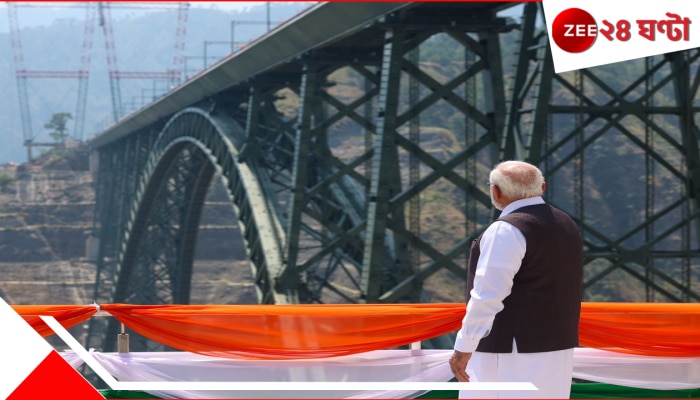 Chenab Bridge Top 11 Facts: ভূমিকম্প-বিস্ফোরণেও অটল, প্রকৌশল বিস্ময়ে ছুটবে বন্দে ভারতও! চমকাবে চেনাবের ১১ তথ্য