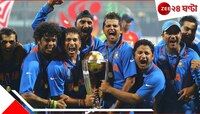একাই ১০৬২ উইকেটের মালিক, দেশকে দিয়েছেন জোড়া বিশ্বকাপ, আচমকা অবসরে আইপিএল আইকন...