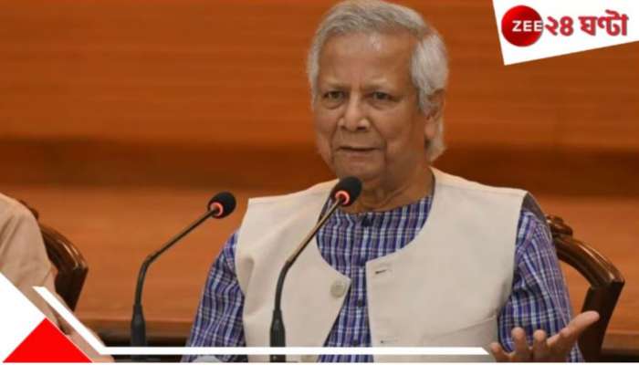 Bangladesh: ঘরেবাইরে প্রবল চাপের জেরে ঈদের প্রাকলগ্নে নির্বাচনের দিন ঘোষণা করে দিলেন ইউনূস! যদিও...