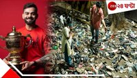 জিতেও ভোগান্তি! পদপিষ্টের ঘটনায় এবার বিরাটের বিরুদ্ধে মামলা... 