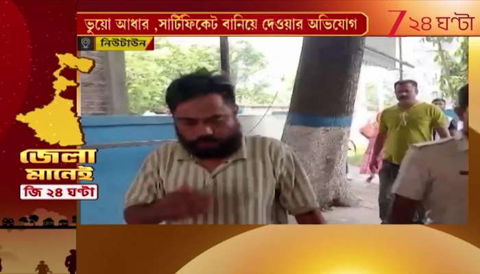 District Breaking News Across the West Bengal 
