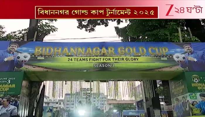 Football Tournament Bidhannagar Gold Cup Tournament Begins Sujit Bose at Inauguration 