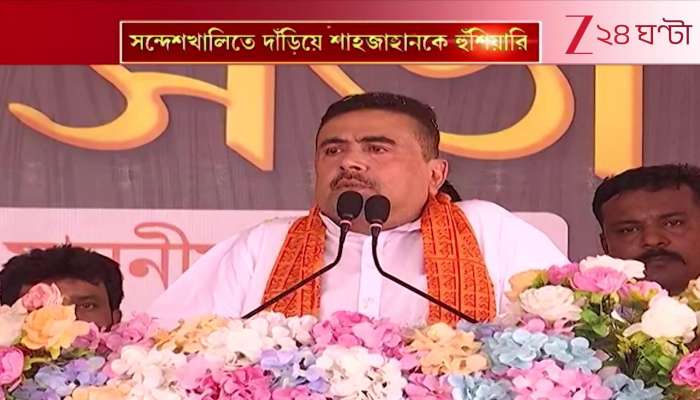 Suvendu warns Shahjahan standing in Sandeshkhali 