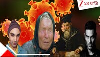 ফের করোনা রাক্ষসের তীব্র নখদাঁতের ভয়ংকর আক্রমণের মুখে পড়তে চলেছে ২০২৫? মৃত্যুমিছ