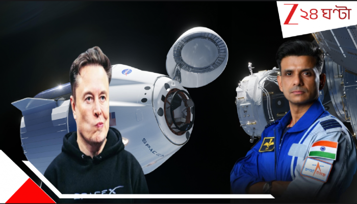 SpaceX's Dragon To Carry Shubhanshu Shukla: আর কয়েক ঘণ্টা পরেই বিস্ময়! ভারতীয় মহাকাশচারীকে সুদূর মহাশূন্যে নিয়ে যাবে আস্ত ড্রাগন...