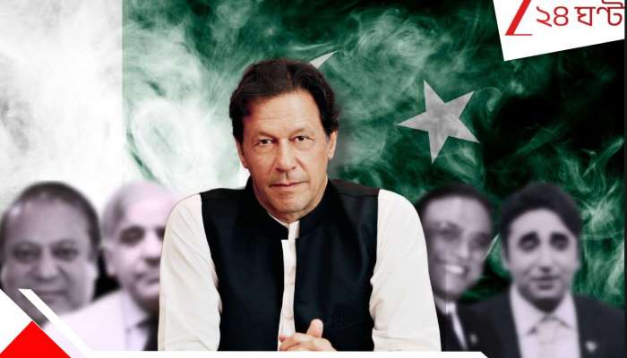 Pakistan Ex Prime Minister Imran Khan soon to be released: ১১ তারিখ বিরাট চাপে পড়বেন শয়তান মুনীর আর শরিফ? ছাড়া পাচ্ছেন ইমরান খান!