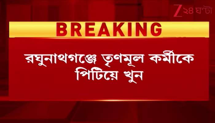TMC Worker Beaten to Death in Raghunathganj