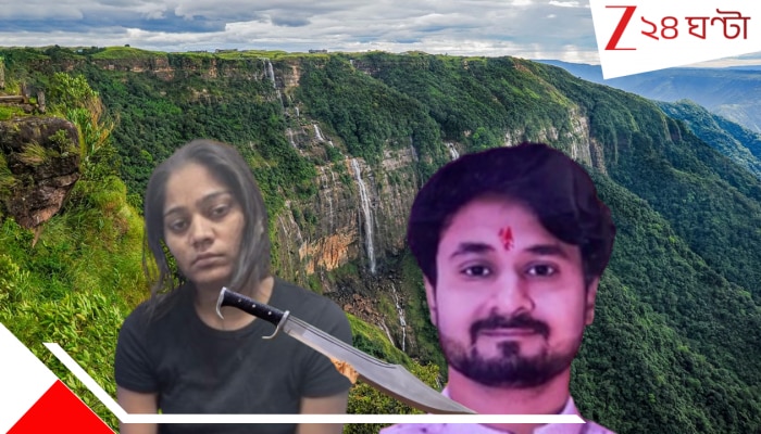 Meghalaya Missing Couple: সোনমের সিগন্যালে ভয়ংকর ধারাল অস্ত্র নিয়ে বিশাল ঝাঁপিয়ে পড়ে রাজার উপর! হানিমুন-মার্ডারের বীভৎস কয়েক ঘণ্টা...