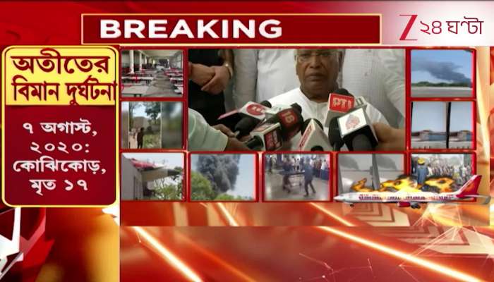 Ahmedabad Plane Crash Mallikarjun Kharge Expresses Grief Over Tragic Air Disaster