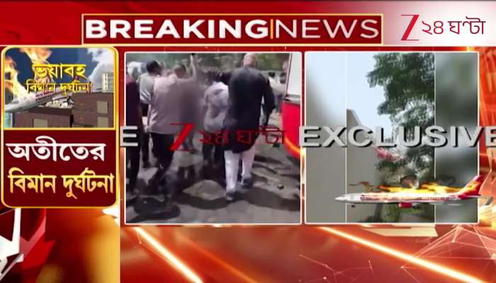  Aircraft Crashes with 242 Passengers Onboard Gujarat Stunned Nation Shocked 