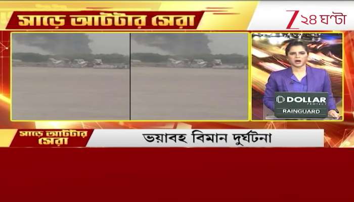 Breaking News Today Across Nation and Abroad 