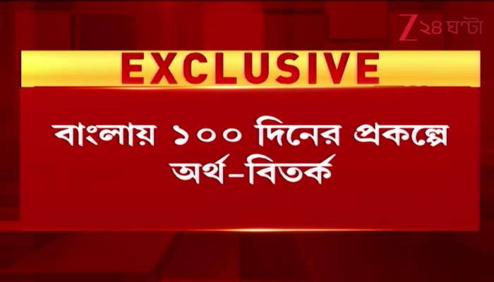 Central Funds Withheld for 100 Days Scheme Political Tensions Rise in the State