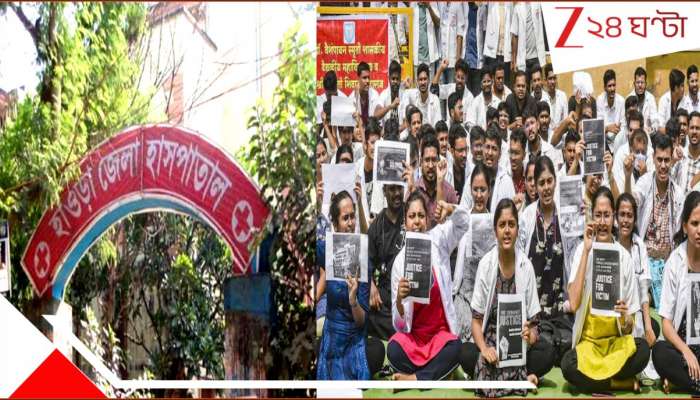 Doctor's harassment in Howrah Zilla Hospital: নিরাপত্তা কই? আর জি কাণ্ডের পরেও রাতের হাসপাতালে মার খাচ্ছেন চিকিত্সকরা... Doctor's harassment in Howrah Zilla Hospital: নিরাপত্তা কই? আর জি কাণ্ডের পরেও রাতের হাসপাতালে মার খাচ্ছেন চিকিত্সকরা...