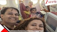 লন্ডনে নতুন জীবন শুরুর 'ড্রিম',সপরিবারে শেষ অভিশপ্ত ড্রিমলাইনারে!ভাইরাল টেক-অফ সেলফি
