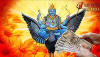 ১৩৮ দিনের ম্যাজিক! হাতে রাশি-রাশি টাকা, নাম-যশের ইয়ত্তা থাকবে না! বক্রী শনির