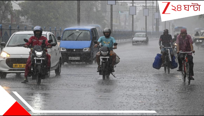 Bengal Weather Update: ফের ঘূর্ণাবর্তের রক্তচক্ষু! আসছে ভারী বৃষ্টির প্রবল ঢেউ...অবশেষে কি ঘনঘোর বাদলে ভিজবে রাজ্য?