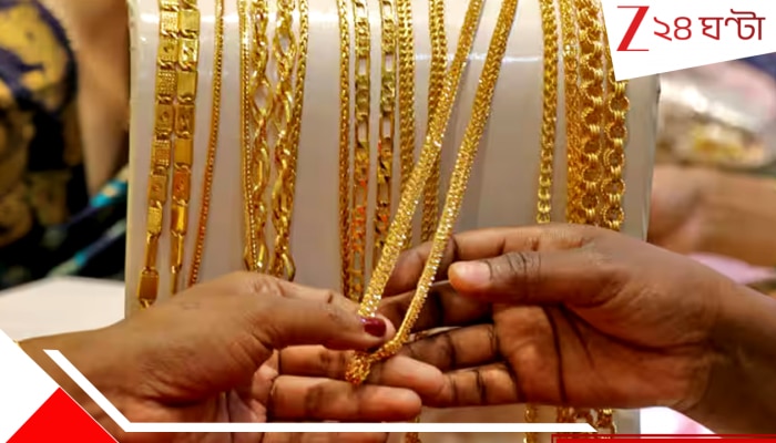 Gold Price: ভরিতে ২১৯২ টাকা বাড়ল সোনার দাম, নতুন দর কত?