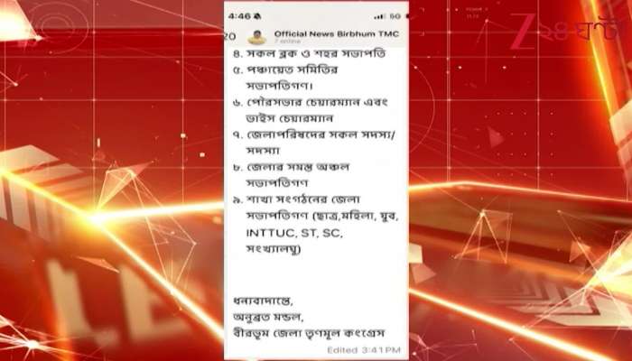 Anubrata Mondal Core Meeting Called by Kest Sparks Heated Debate Questions on Authority