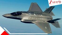 আচমকা রাতের আকাশ কাঁপিয়ে নামল F-35 ফাইটার জেট! অভিশপ্ত আমদাবাদের রেশ কী চলছে?