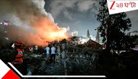 ৮০ মৃত্যু, প্রায় ৯০০ আহত! ইসরায়েলের মারণ আক্রমণে শ্মশান ইরান, মৃত্যুর গন্ধে ভারী দু'