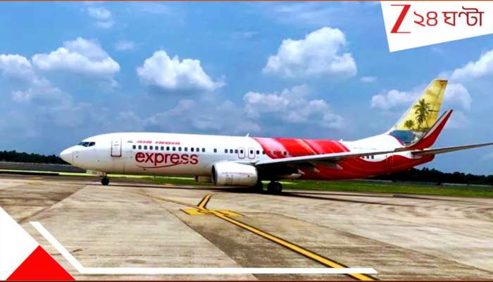 AIR India Flight delayed: দুঃস্বপ্নের এয়ার ইন্ডিয়া! এবার কলকাতায় আসার পথে বড়সড় গোলমাল, ওড়ার আগে রানওয়েতেই...