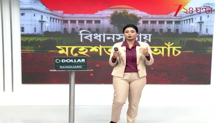 BJP raises voice over Maheshtala incident Religious War in the Assembly