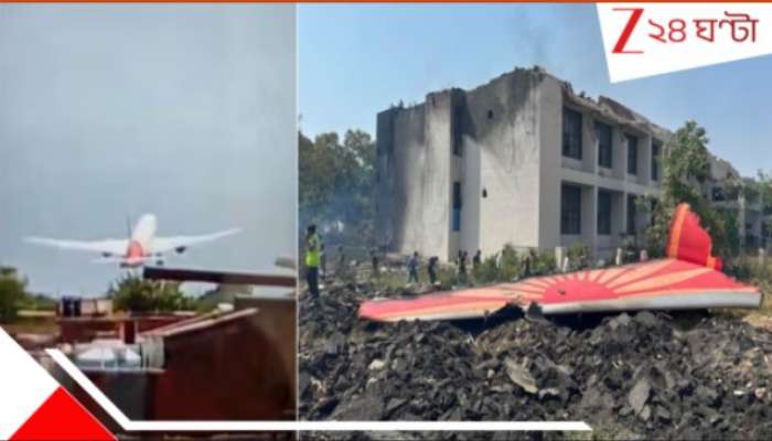 Ahmedabad Plane Crash: দুর্ঘটনার আগের মুহূর্তে ঠিক কী ঘটছিল ফ্লাইটে? কী কী আওয়াজ? মিলল অভিশপ্ত উড়ানের খুব গুরুত্বপূর্ণ CVR...