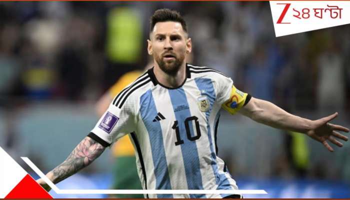 Lionel Messi: আধুনিক 'ফুটবলের ঈশ্বর' পা রাখছেন কলকাতায়! GOAT-এর জন্য রুদ্ধশ্বাস অপেক্ষায় কোটি কোটি ভক্ত...