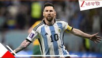 আধুনিক 'ফুটবলের ঈশ্বর' পা রাখছেন কলকাতায়! GOAT-এর জন্য রুদ্ধশ্বাস অপেক্ষায় ভক্তরা...