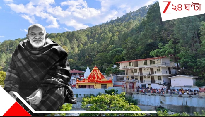 Neem Karoli Baba&#039;s Extraordinary Predictions: অর্ধ শতাব্দী আগে যা-যা বলে গিয়েছেন তা এখন অক্ষরে-অক্ষরে মিলছে! জানুন, নিম করোলি বাবার আশ্চর্য সব ভবিষ্যদ্বাণী...
