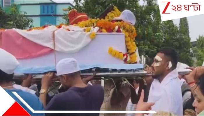কাছা পরে ভাইয়ের শেষকৃত্যে রমেশ! কফিন কাঁধে অভিশপ্ত বিমানের একমাত্র জীবিত যাত্রী... 