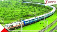খুব তাড়াতাড়ি ৬৫০০ চাকরি দেবে রেল! সব আপডেট এক ক্লিকে...