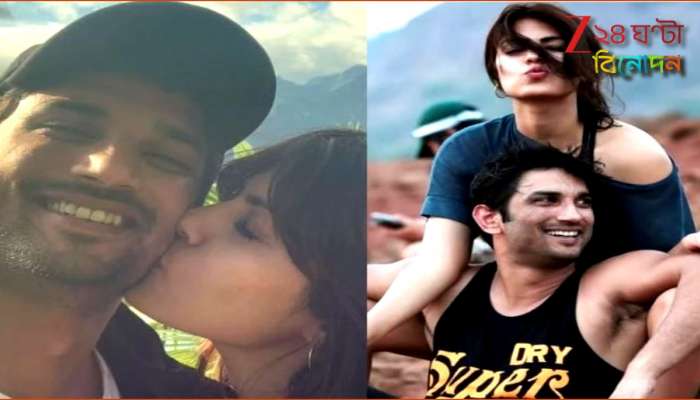 Sushant Singh Rajput: ঠাকরে পরিবারের তীব্র যোগে ফিরছেন সুশান্ত সিং রাজপুত! রিয়া চক্রবর্তীর প্রেমেই মগ্ন...