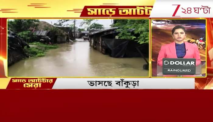 District Breaking News Relentless Rain and Flood like Conditions Sweeping Districts 