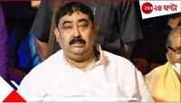 IC লিটনকে কুকথা বলে পার পেলেন কেষ্ট! হেফাজতে নেওয়ার কোনও কারণ নেই, চিঠি জেলা পুলিসের