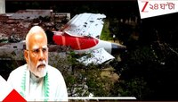 বোয়িং নিয়ে সব অভিযোগ ধামাচাপা দিয়েছিল এয়ারইন্ডিয়া! মোদীকে বিস্ফোরক চিঠি বিমানকর্মীর