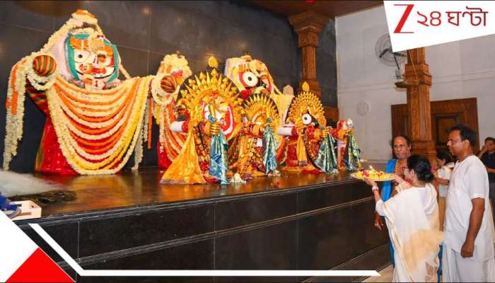 Digha Jagannath Dev's Prasad: রেশন দোকানে শুরু হল দীঘার মহাপ্রসাদ বিলি! লম্বা লাইনে ভক্তদের হইচই...