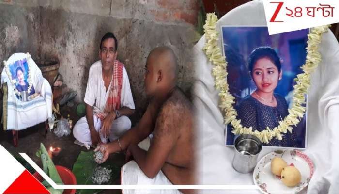 মুসলিম ছেলেকে বিয়ে আদরের কন্যার! সেই রাগে জীবিত মেয়েরই শ্রাদ্ধ করলেন স্বয়ং মা...