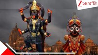 ভবতারিণী কালীমন্দিরে পুজো দিয়ে শুরু জগন্নাথদেবের প্রসাদ-বিতরণ! বৈষ্ণব-প্রসাদ শাক্তম