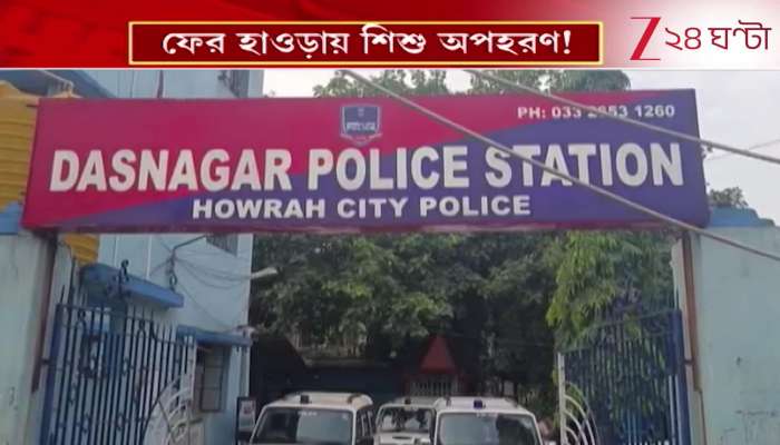 Boy Abducted in Front of Mother in Howrah