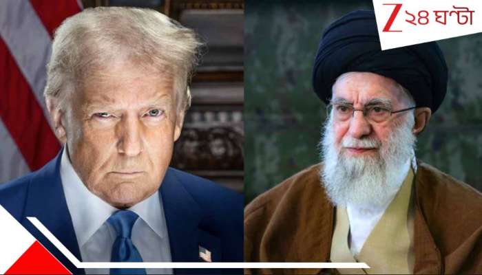Iran Israel War: 'প্রত্যেক আমেরিকান এখন আমাদের টার্গেট!', ট্রাম্পের হামলার পর খামেইনির হুংকার...
